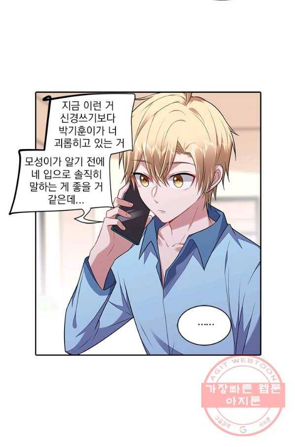 사랑도 변호해주시나요 52화 3