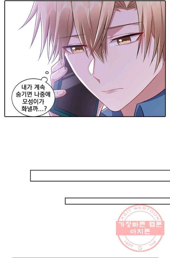 사랑도 변호해주시나요 52화 4