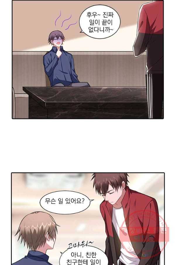 사랑도 변호해주시나요 52화 5