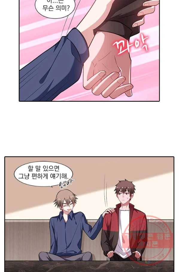 사랑도 변호해주시나요 52화 7