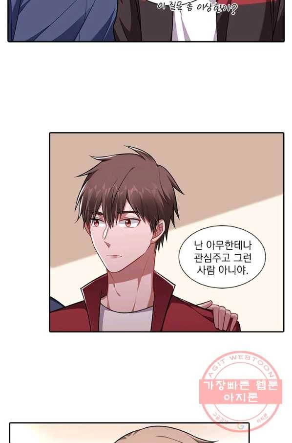 사랑도 변호해주시나요 52화 10