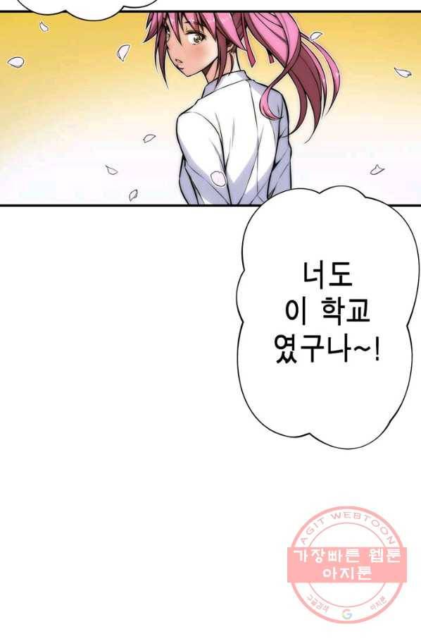 잘나가는 그녀의 실버플랜 제 37화 실타래(1) 3