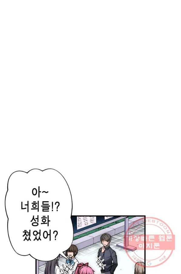 잘나가는 그녀의 실버플랜 제 37화 실타래(1) 4