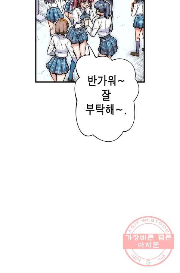 잘나가는 그녀의 실버플랜 제 37화 실타래(1) 5
