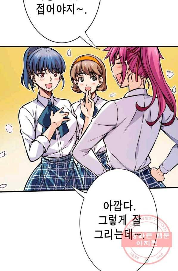 잘나가는 그녀의 실버플랜 제 37화 실타래(1) 10