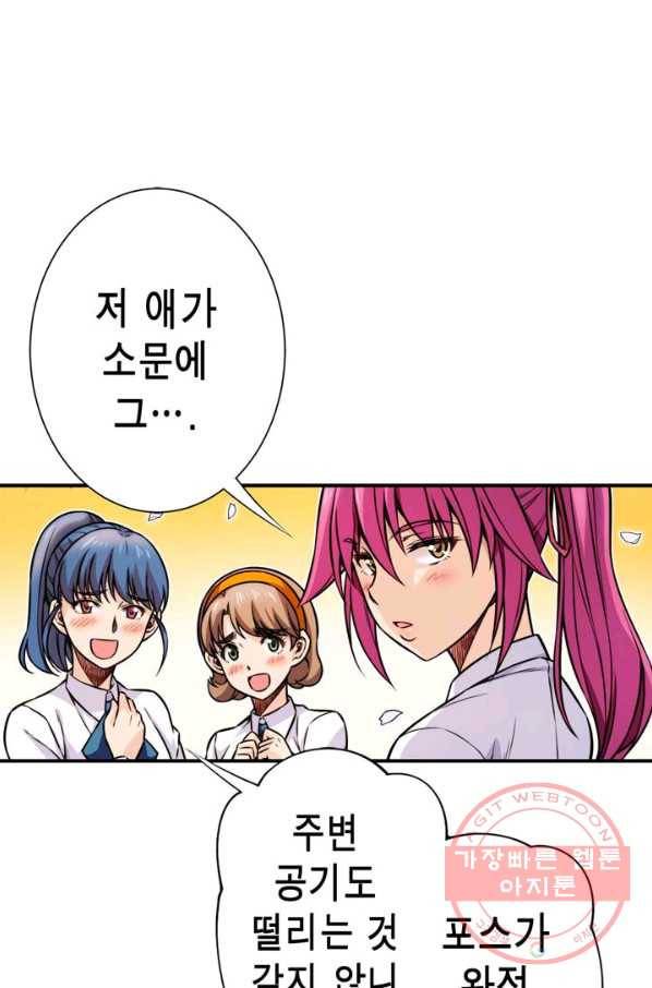 잘나가는 그녀의 실버플랜 제 37화 실타래(1) 20