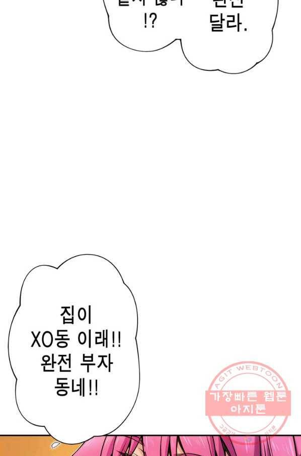 잘나가는 그녀의 실버플랜 제 37화 실타래(1) 21