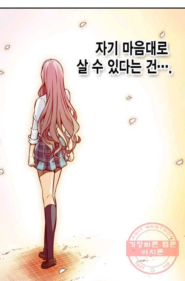 잘나가는 그녀의 실버플랜 제 37화 실타래(1) 25