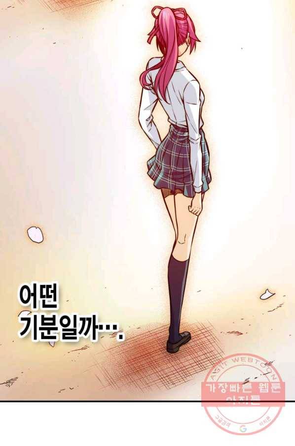 잘나가는 그녀의 실버플랜 제 37화 실타래(1) 26