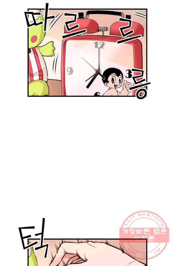 잘나가는 그녀의 실버플랜 제 37화 실타래(1) 31