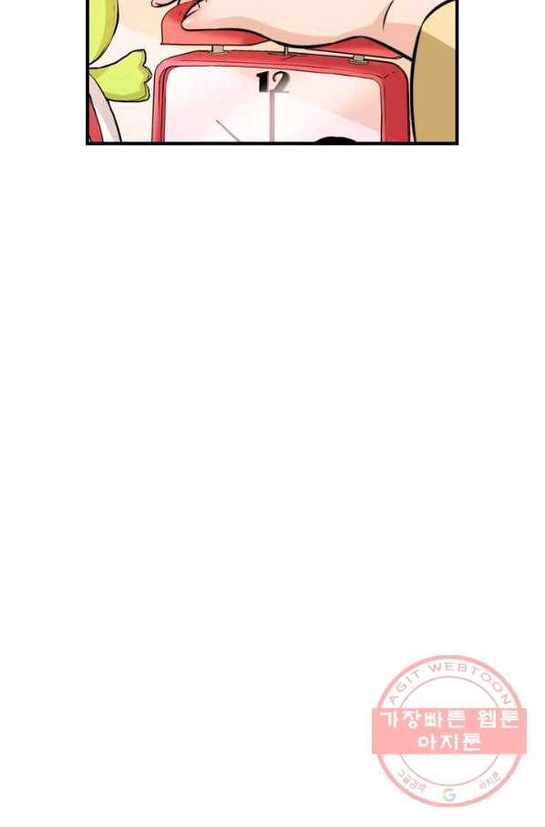 잘나가는 그녀의 실버플랜 제 37화 실타래(1) 32