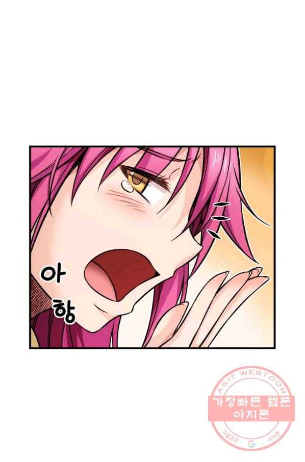 잘나가는 그녀의 실버플랜 제 37화 실타래(1) 35