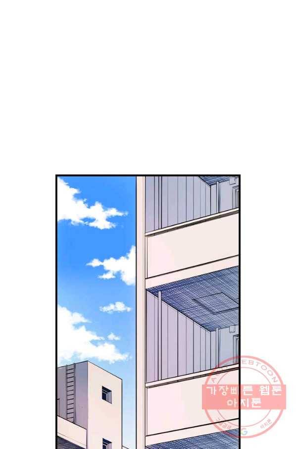 잘나가는 그녀의 실버플랜 제 37화 실타래(1) 40