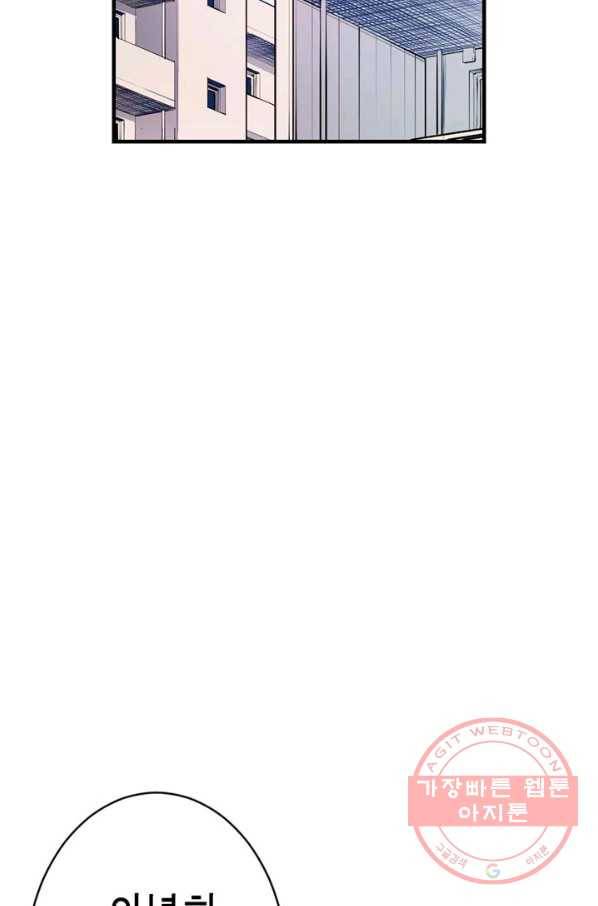 잘나가는 그녀의 실버플랜 제 37화 실타래(1) 41