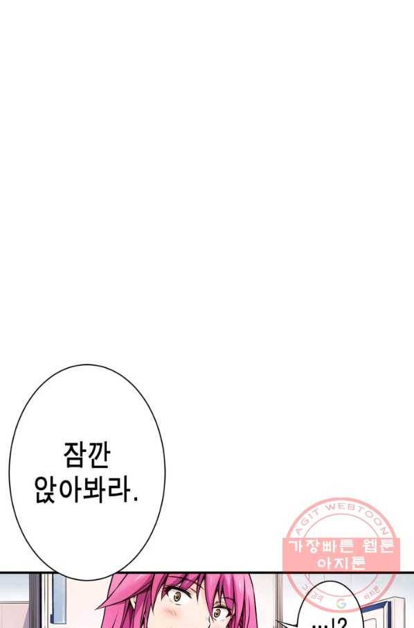 잘나가는 그녀의 실버플랜 제 37화 실타래(1) 44