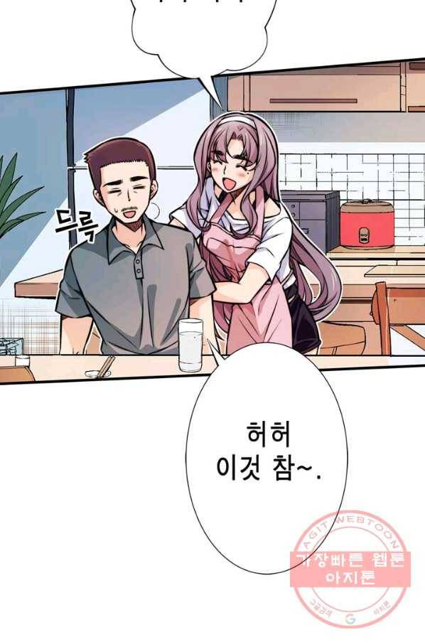 잘나가는 그녀의 실버플랜 제 37화 실타래(1) 51