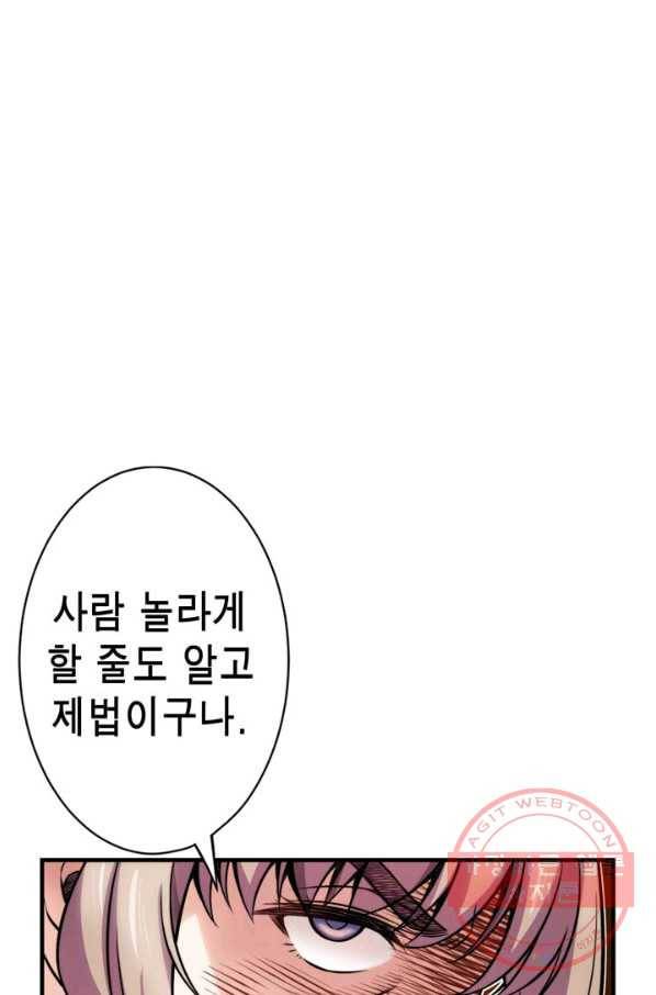 잘나가는 그녀의 실버플랜 제 37화 실타래(1) 68