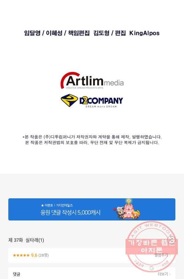 잘나가는 그녀의 실버플랜 제 37화 실타래(1) 89