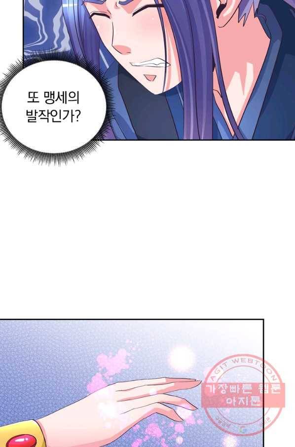 제일장문 59화 4