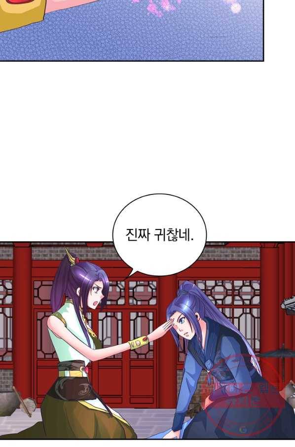 제일장문 59화 5