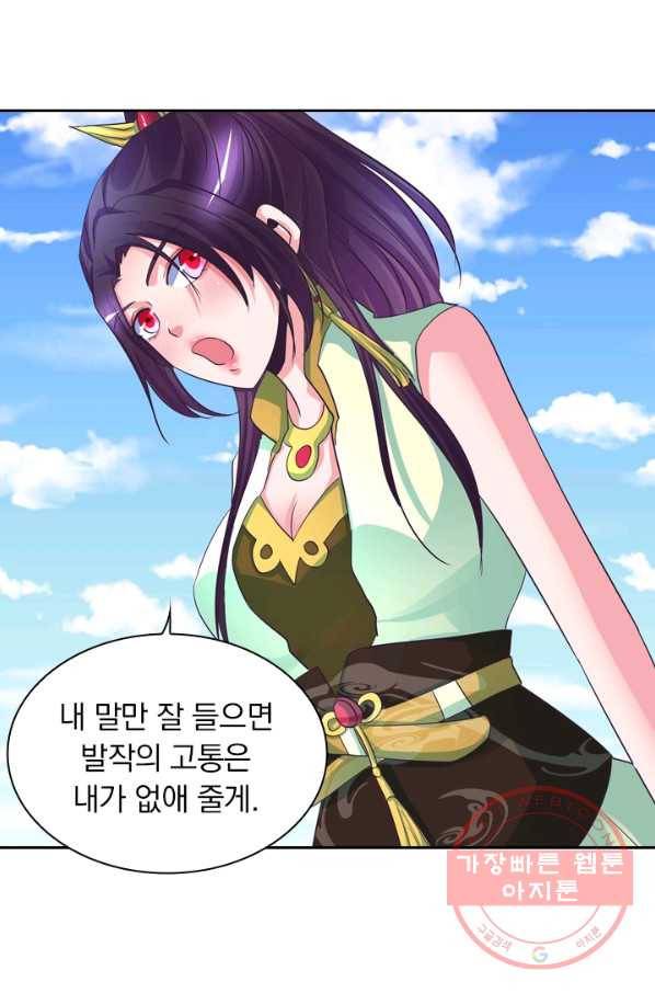 제일장문 59화 7