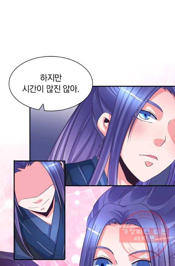 제일장문 59화 8