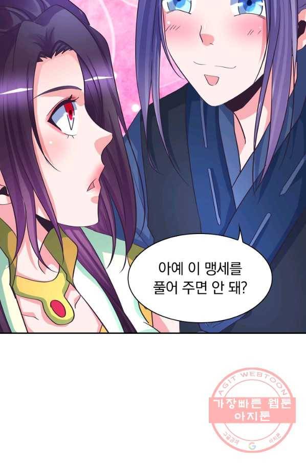 제일장문 59화 9