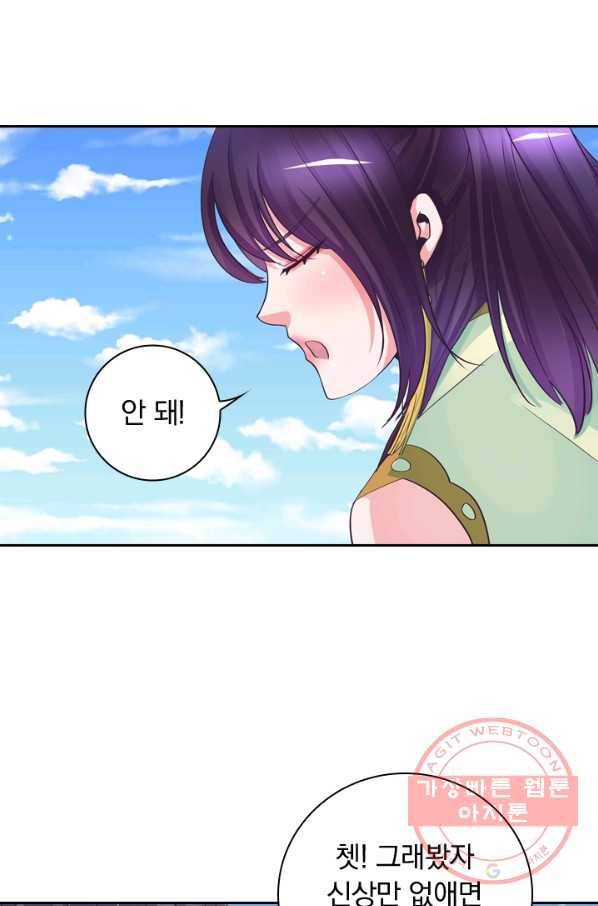 제일장문 59화 10
