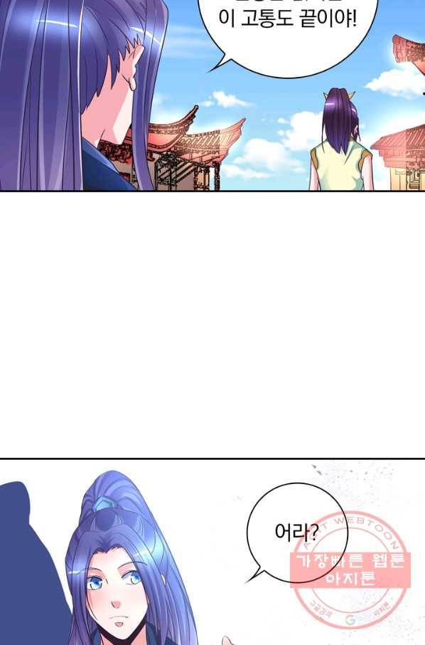 제일장문 59화 11