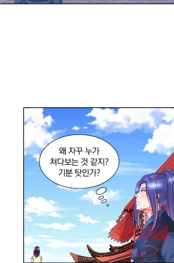 제일장문 59화 13