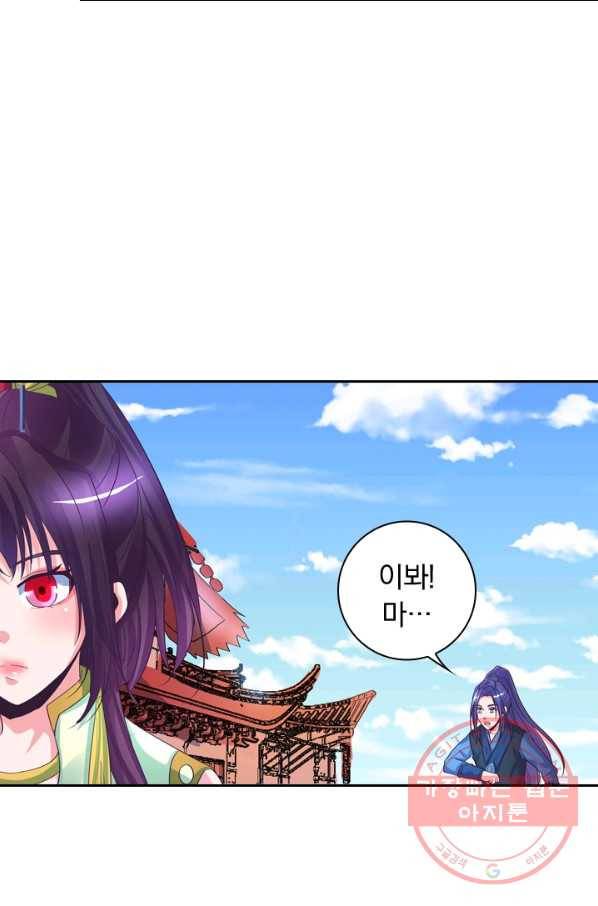 제일장문 59화 14