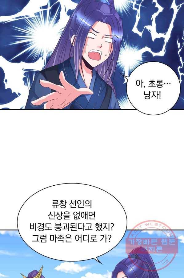 제일장문 59화 16