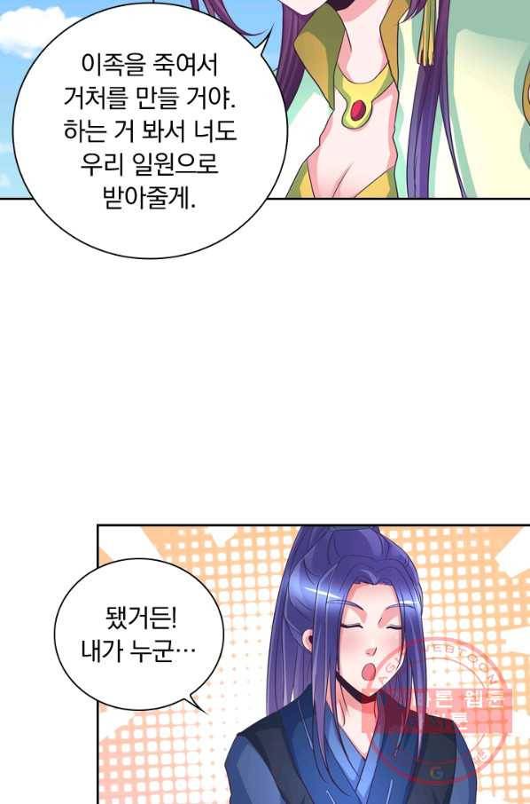 제일장문 59화 18