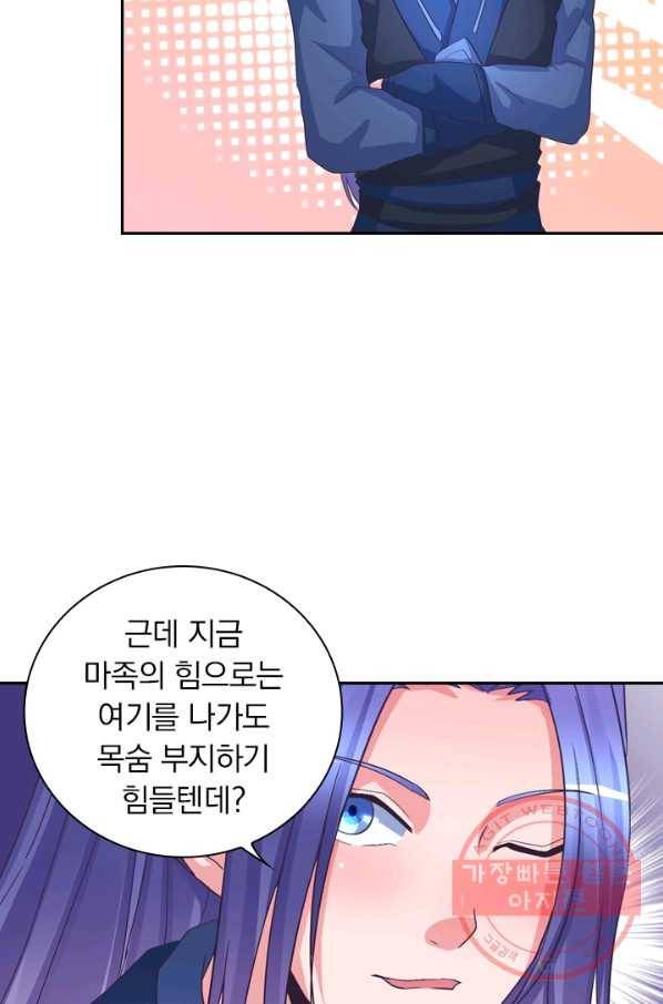 제일장문 59화 19