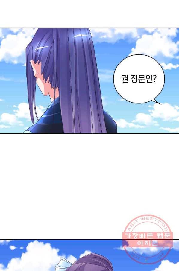 제일장문 59화 24