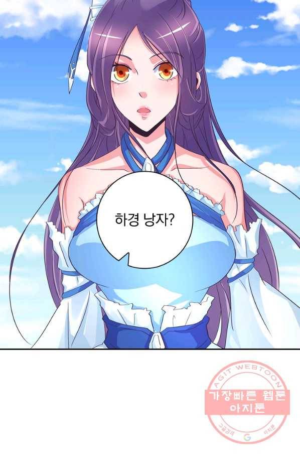 제일장문 59화 25