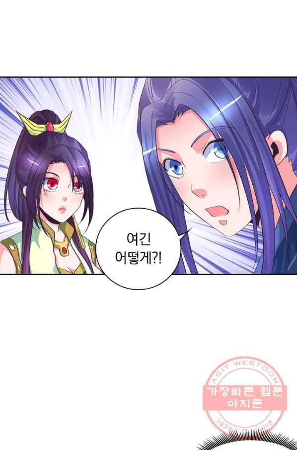 제일장문 59화 26