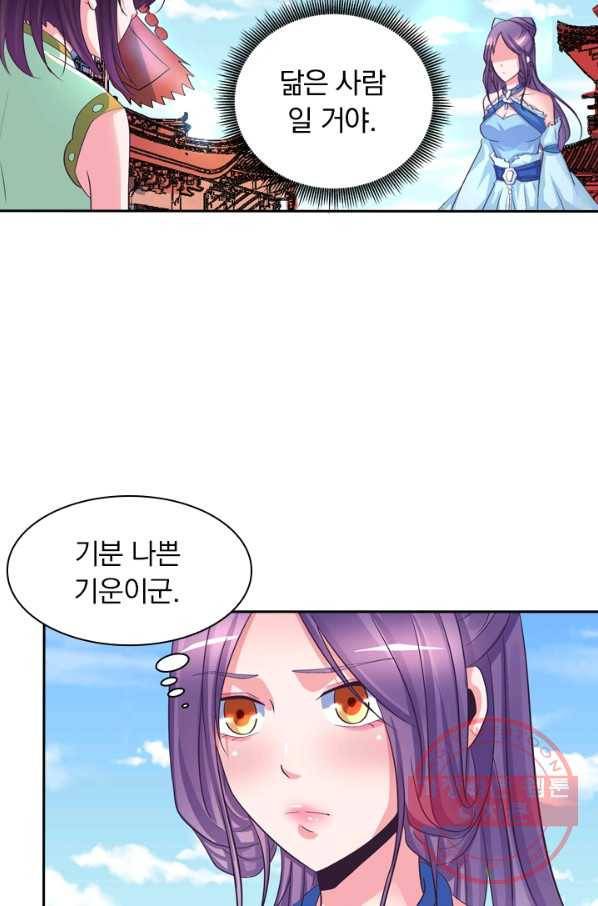 제일장문 59화 29