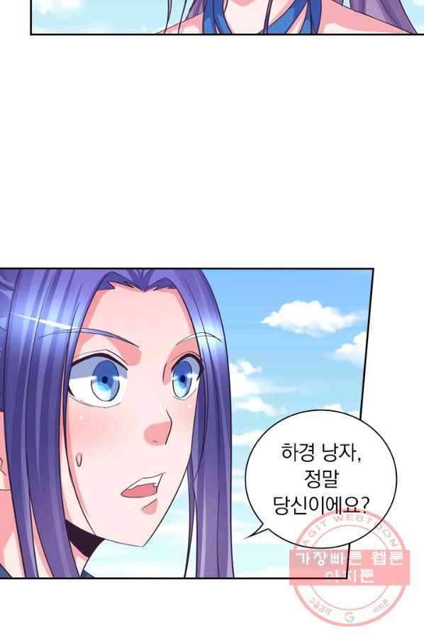제일장문 59화 30