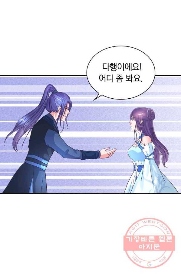 제일장문 59화 31