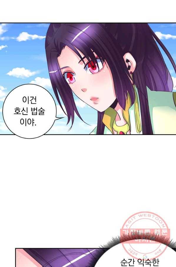 제일장문 59화 36