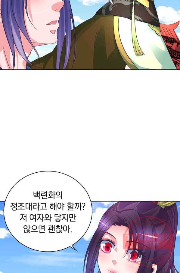 제일장문 59화 38