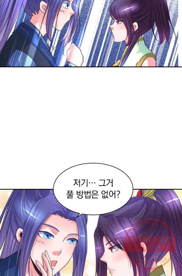 제일장문 59화 40