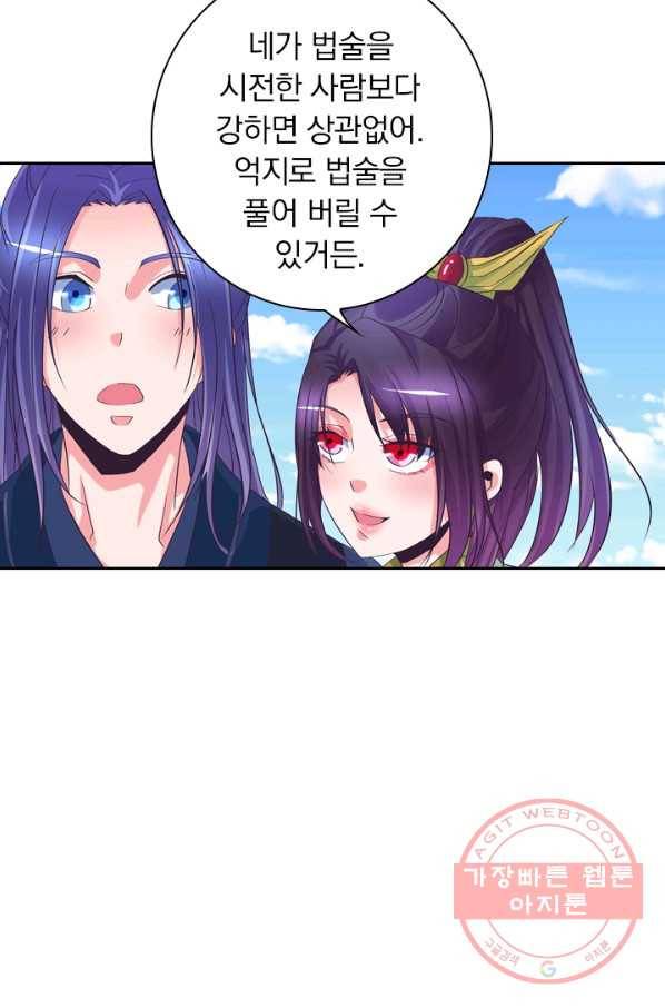 제일장문 59화 42