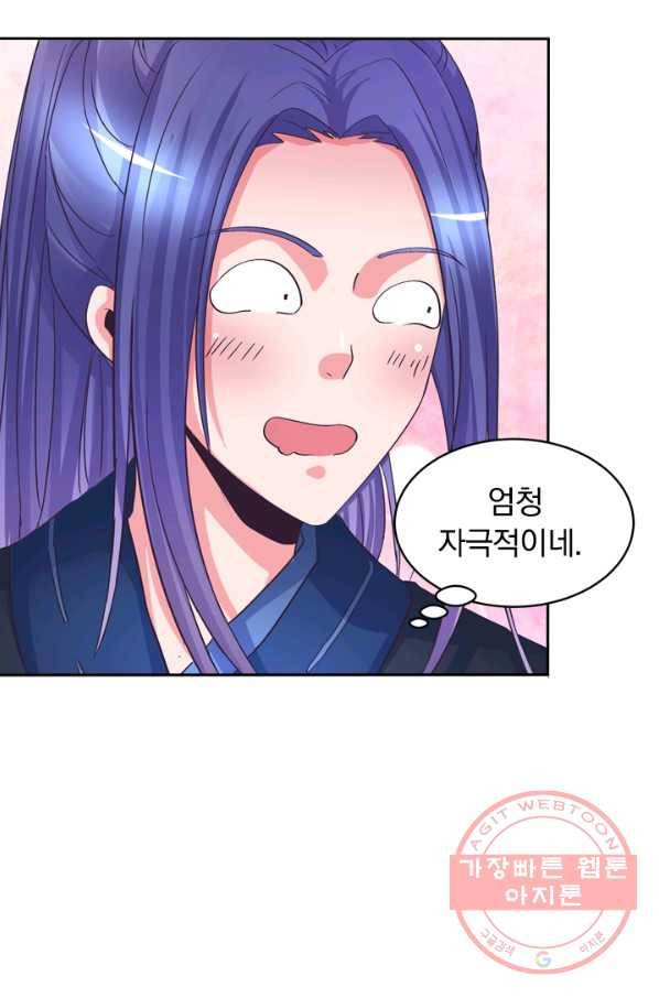 제일장문 59화 43