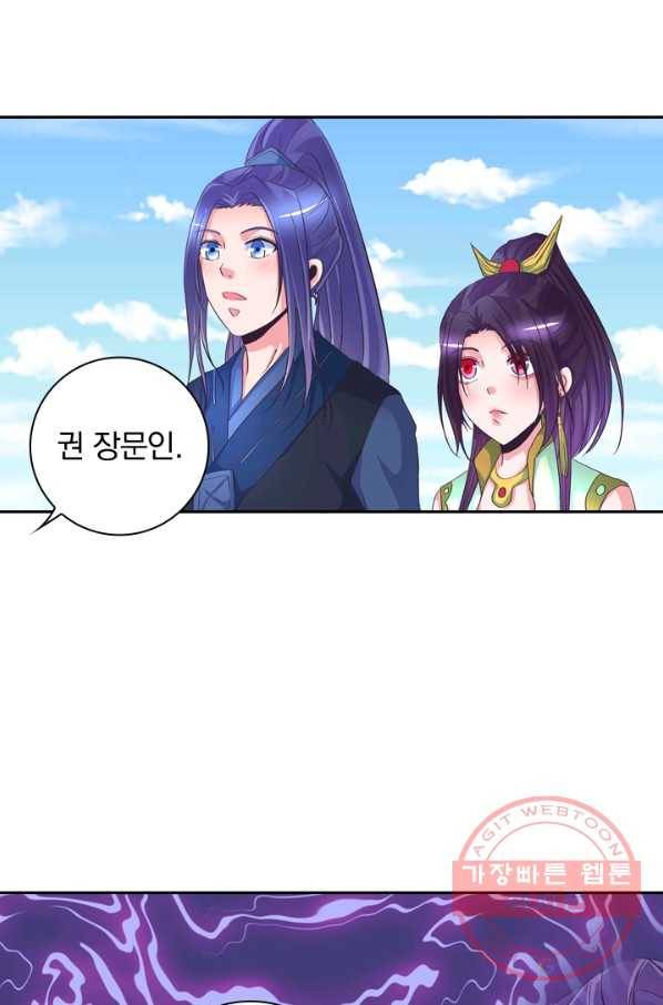 제일장문 59화 44