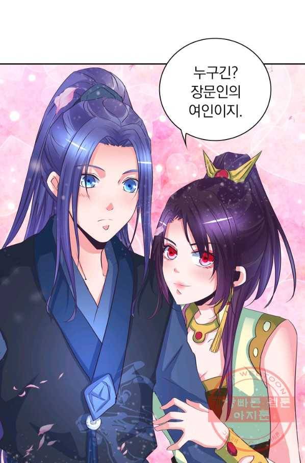 제일장문 59화 47
