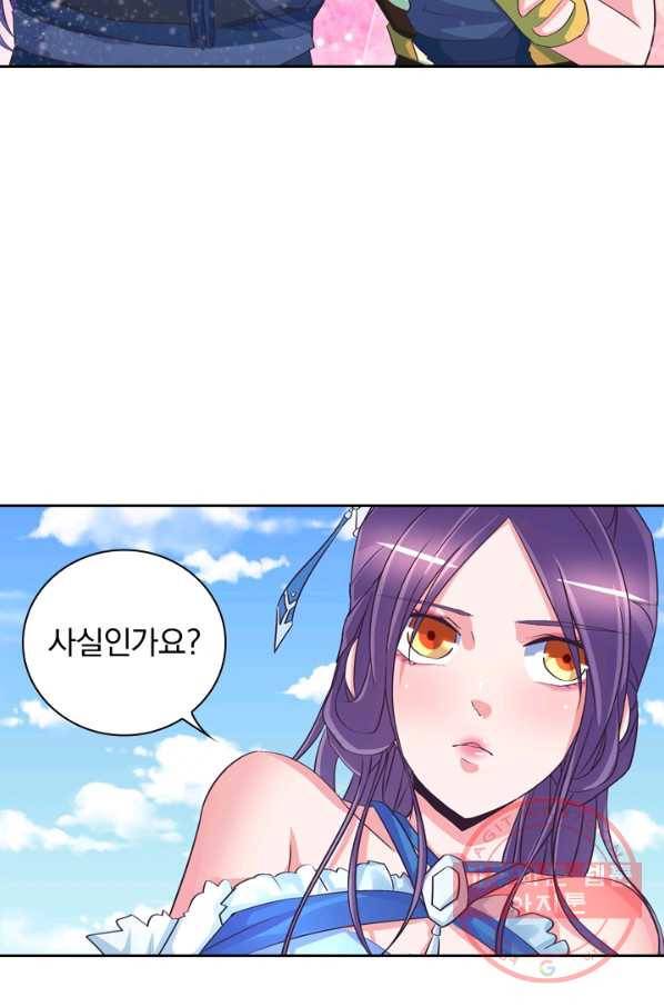 제일장문 59화 48