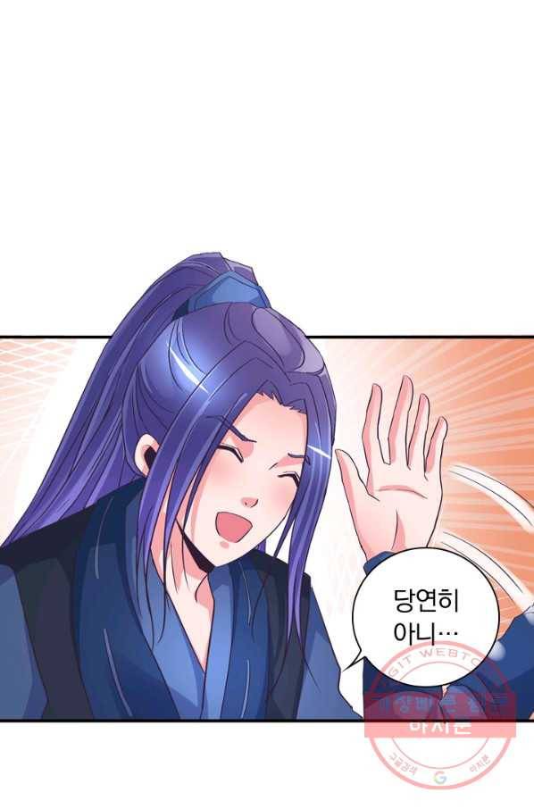 제일장문 59화 49