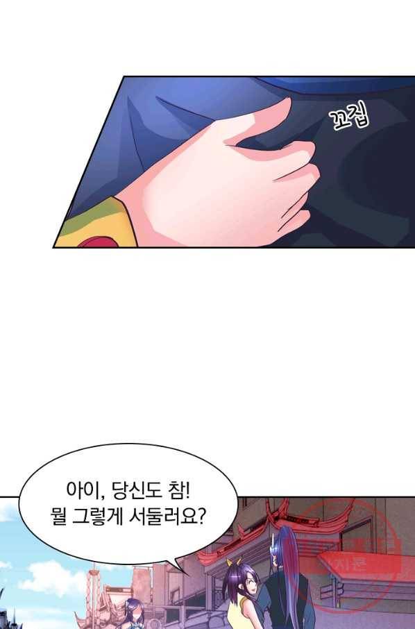 제일장문 59화 52